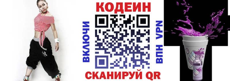 магазин продажи   Сунжа  KRAKEN ТОР  Codein напиток Lean (лин) 