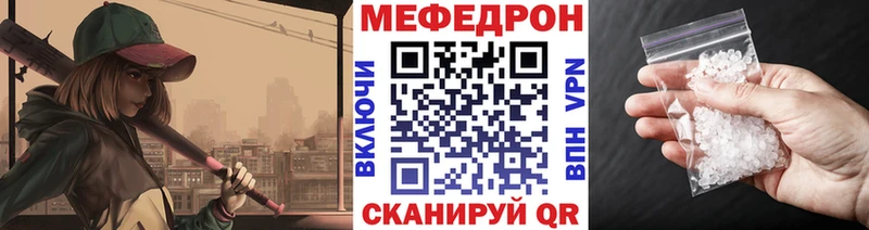 МЯУ-МЯУ кристаллы  Сунжа 